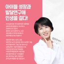 고민하는 우리아이 성교육 이미지