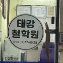 동양도서관 앞 이미지