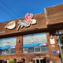 청운복집 이미지