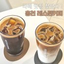 레스틴커피