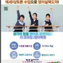더프라임영어학원 - 장성군 사창로 55 | 더프라임영어학원