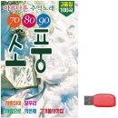 소풍7080
