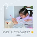 그림책으로 마음이 크는 한글공부 | 6세 유아 한글 수학 공부 학습지 프뢰벨 큐비 방문수업 후기