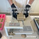아로마테라피 자격증 레벨1 수업 후기 3회차 후각 화학 천연비누실습