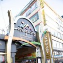 석바위시장 이미지