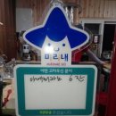 미리내돈