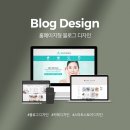 PC랑푸드 | 홈페이지형 블로그 제작 후기 | 푸드트럭 업체 블로그 리디자인