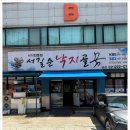 두루두루 본점