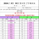 2024년 9월 16일 월요일(법적공휴일) 이미지