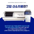함내과외과의원 이미지