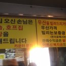 탐라호프