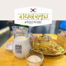 삼남주유소 | 사당역 조용한 술집 막걸리 무제한 마실수 있는 사당 술집