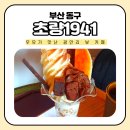 카페파르페 | 부산 초량1941카페 광안리뷰 파르페 솔직후기
