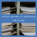 박승준 행정사사무소 이미지