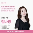 도화원 | [매시브 은평] 예비고3 ■스마일 알고리즘 수학■ 김나영T 윈터 강의