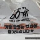 60계군포점 네이버블로그