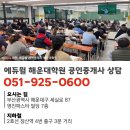 영진공인중개사 이미지