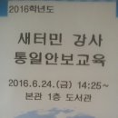 통영중학교 이미지