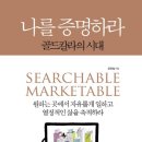 그릿블챌 9기 마지막 3주차 OT_ AI 판다랭크 사용법