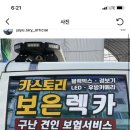 보은굴절스카이 이미지