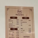 바른순댓국