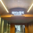 거금야구장 | 사직야구장 에비뉴엘석 이용 후기 / 자리 추천