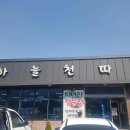 녹천한우 이미지