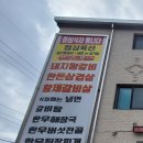 함봉로36번길 | 십정동 맛집 진명숯불구이에서 맛본 완벽한 돼지갈비