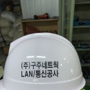 구주통신