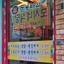 돈보따리 | [가산디지털단지] 직장인 점심 추천 쌈밥 맛집 『돈보따리』 내돈내산 후기