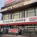 천지순대국 | 아라뱃길 국밥집 [천지순대국,소머리]