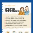 소양고등학교 기숙사 이미지