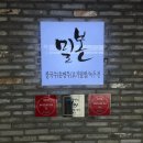 빕구르멍 이미지