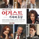 어거스트4 이미지