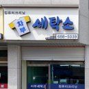 차부세탁소 이미지