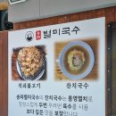 송라 별미 국수 이미지