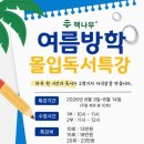 책나무배곧독서논술학원