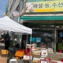 농수산물직판장 이미지