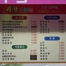 가랑 식육식당 이미지