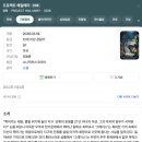 영화로보는스크린영어 | 밴쿠버 영화관 씨네플렉스 파크로열 vip 자막 대여로 영화 보는 법