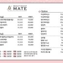 파츠메이트