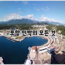 파도사랑 민박 이미지