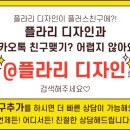 엔젤피아노교습소 - 서대문구 독립문로4길 8 | 엔젤피아노교습소