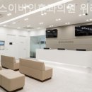 보아스이비인후과의원 이미지