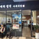 파리바게뜨 수서점 이미지