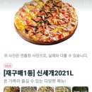피자에땅달동점 이미지