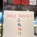 수원왕갈비통닭 이미지