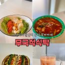 무국적식탁 | 가산디지털단지 분식 오마카세 메뉴 존맛집ㅣ무국적식탁by카페분식