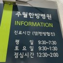주월한방병원 | 광주 남구 진월동 주월한방병원 허리디스크 치료후기, 약침후기, 한방병원 치료후기