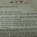사임당약국 이미지